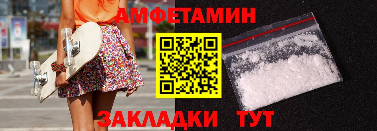 АМФ  Вход с VPN  Энгельс  Amphetamine Розовый 