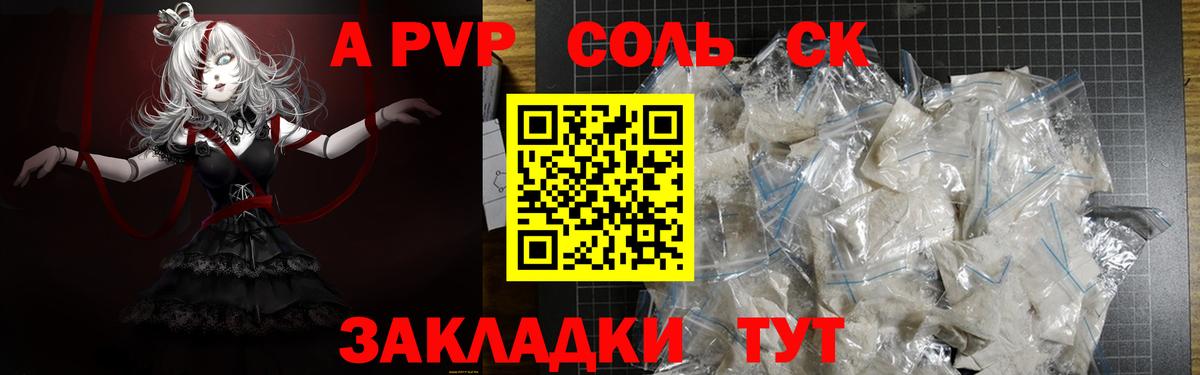 Энгельс  A PVP мука  Alfa_PVP Crystall  A PVP СК КРИС  Вход с VPN 