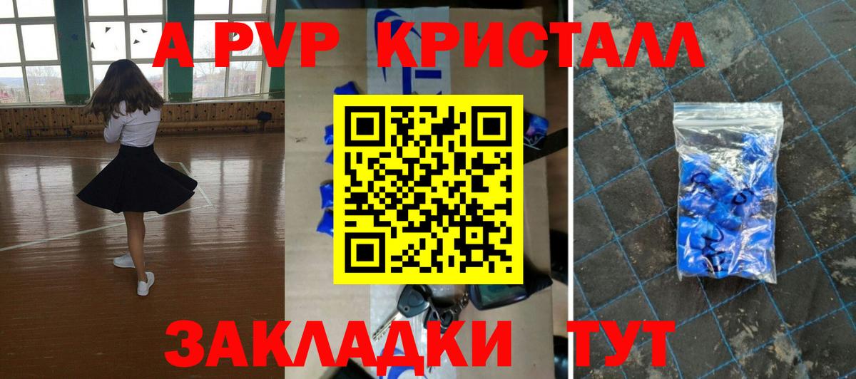 А ПВП СК Энгельс