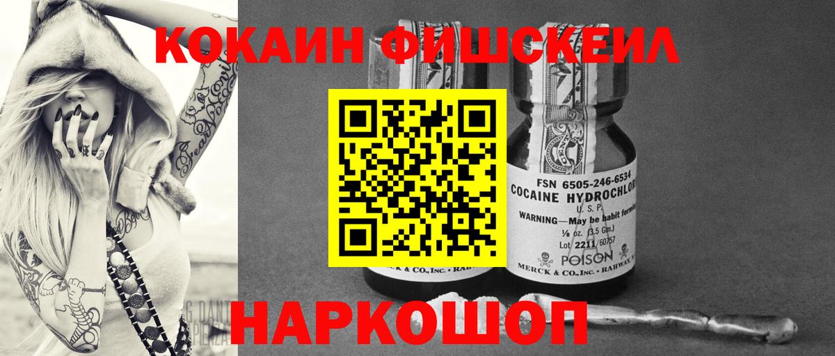 Кокаин Колумбийский  Кокаин  Вход с VPN  Энгельс  Cocaine VHQ 