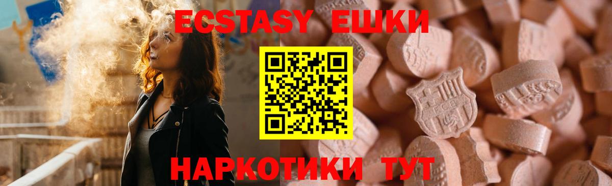 ЭКСТАЗИ Philipp Plein  ЭКСТАЗИ  Экстази 300 mg  магазин  наркотиков  Вход с VPN  Энгельс 