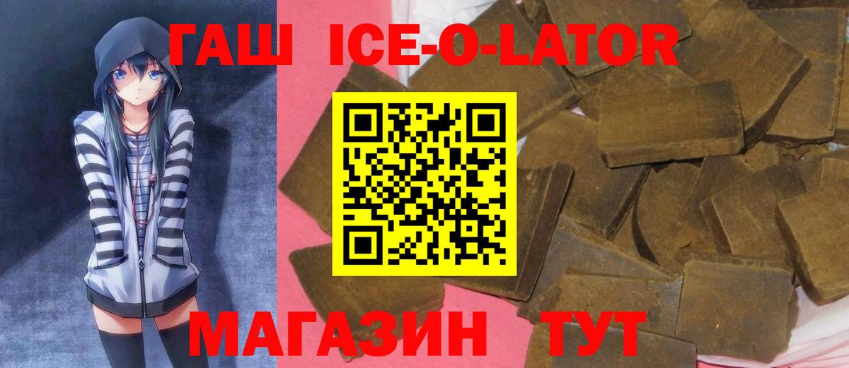 ГАШ Cannabis  Вход с VPN  Гашиш  наркотики  Энгельс 