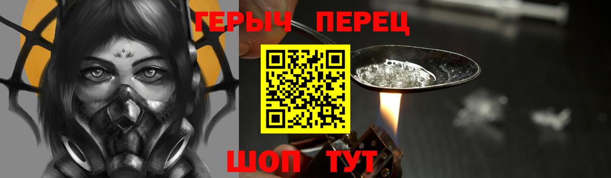 Энгельс  Героин VHQ  ГЕРОИН  Вход с VPN 