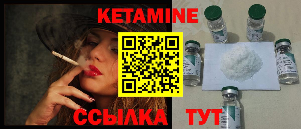 Энгельс  КЕТАМИН VHQ  mega вход  Кетамин VHQ  Вход с VPN 