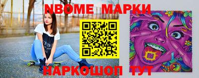 марки nbome Бузулук