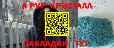 таблы Будённовск