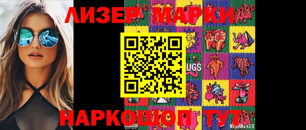 LSD-25 экстази кислота  LSD-25 экстази кислота  Энгельс  Вход с VPN 