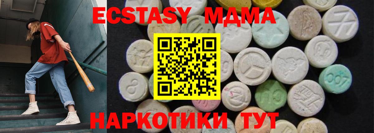 MDMA Molly  MDMA молли  Вход с VPN  МДМА  Энгельс 
