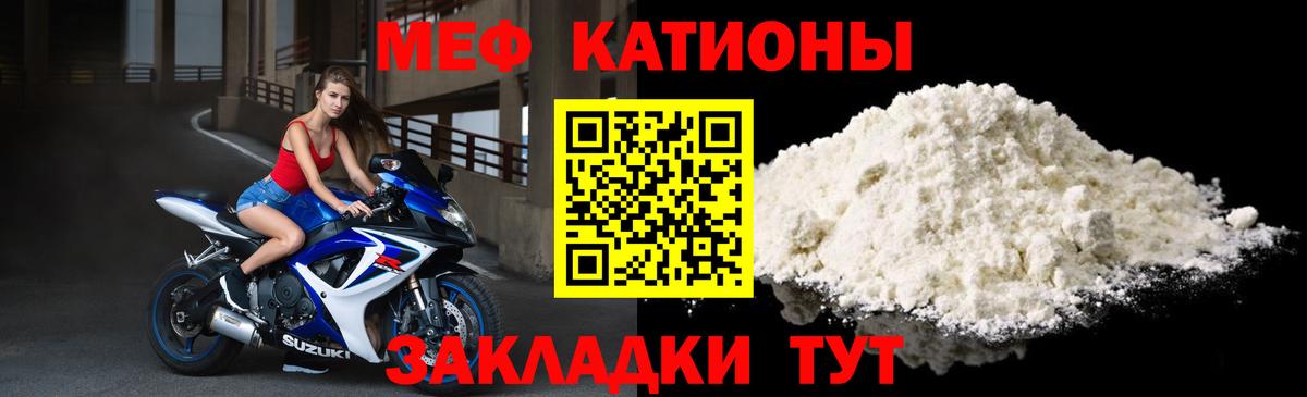 Мефедрон мука  МЯУ-МЯУ 4 MMC  Вход с VPN  МЯУ-МЯУ  как найти закладки  Энгельс 