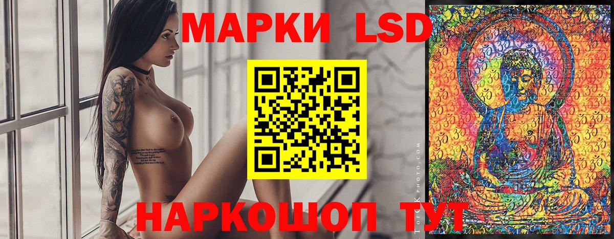 Наркотические марки 1,5мг Энгельс