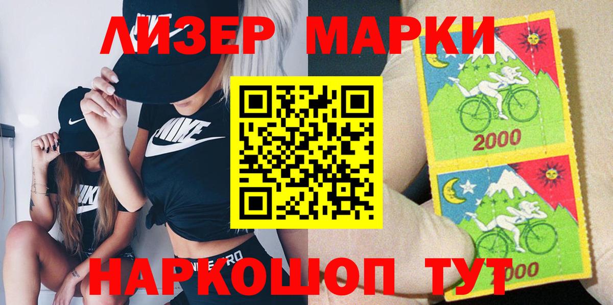 Наркотические марки 1500мкг  Наркотические марки 1500мкг  Вход с VPN  Энгельс 
