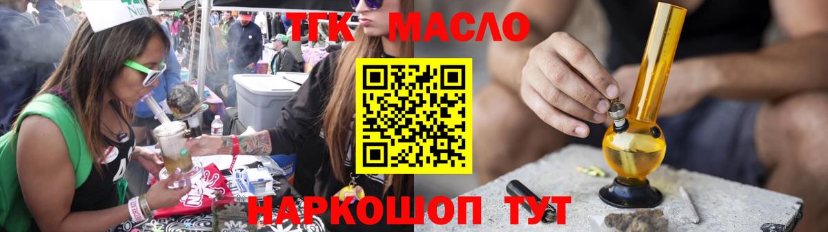 ТГК вейп с тгк Энгельс