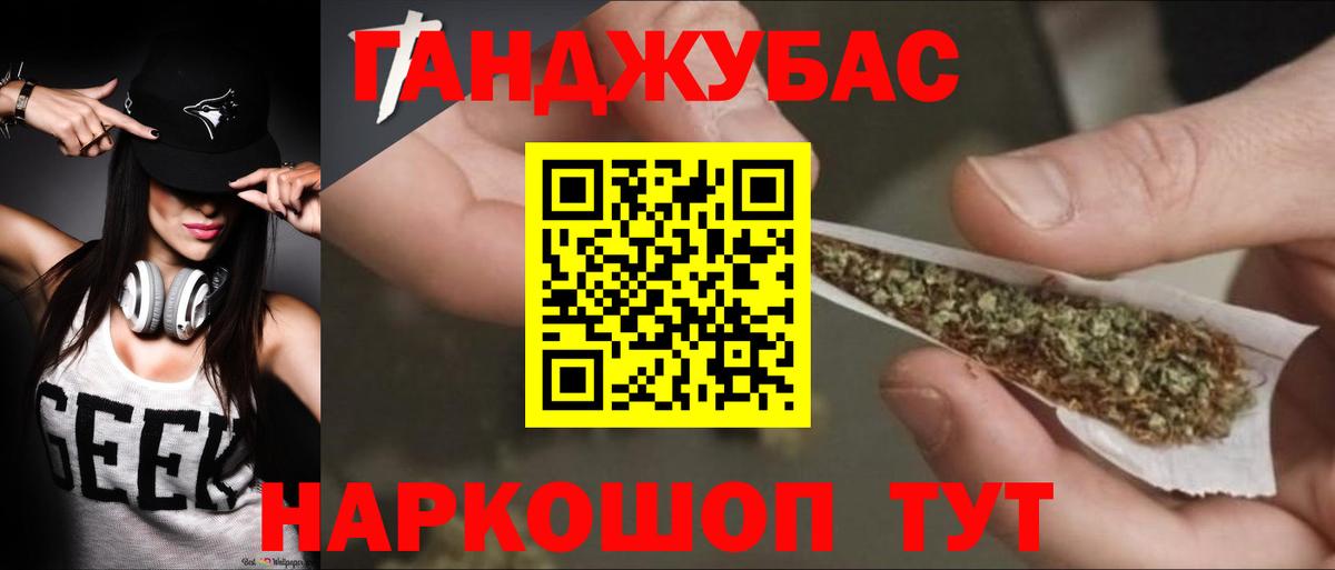 МАРИХУАНА план Энгельс